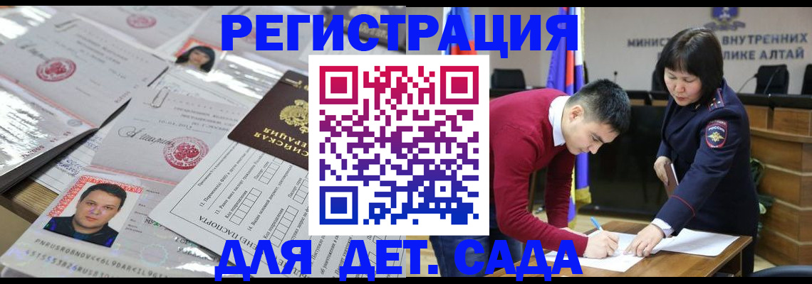прописка штамп в Котельниках